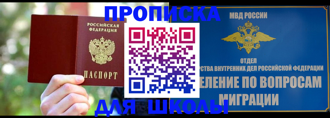 временная регистрация купить в Дзержинске