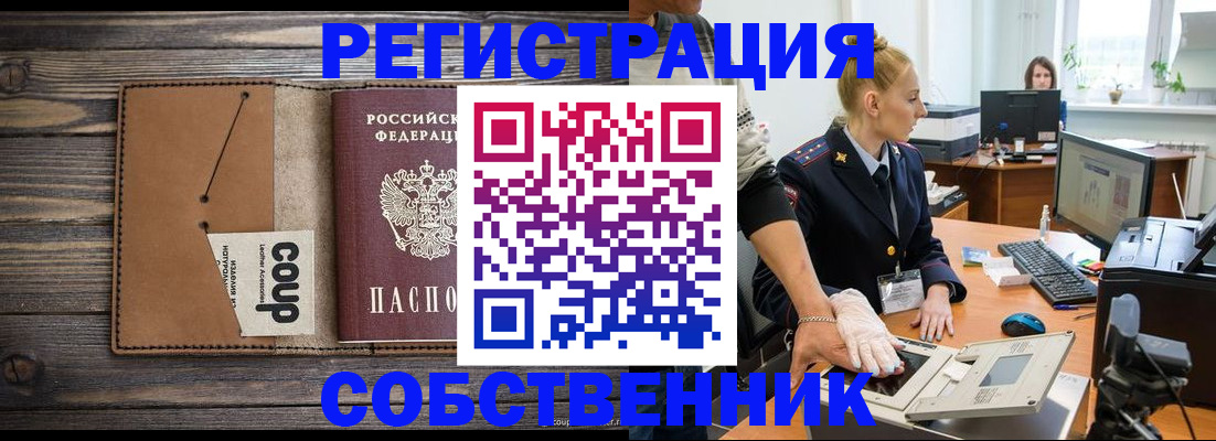 пропишу в квартире в Дзержинске